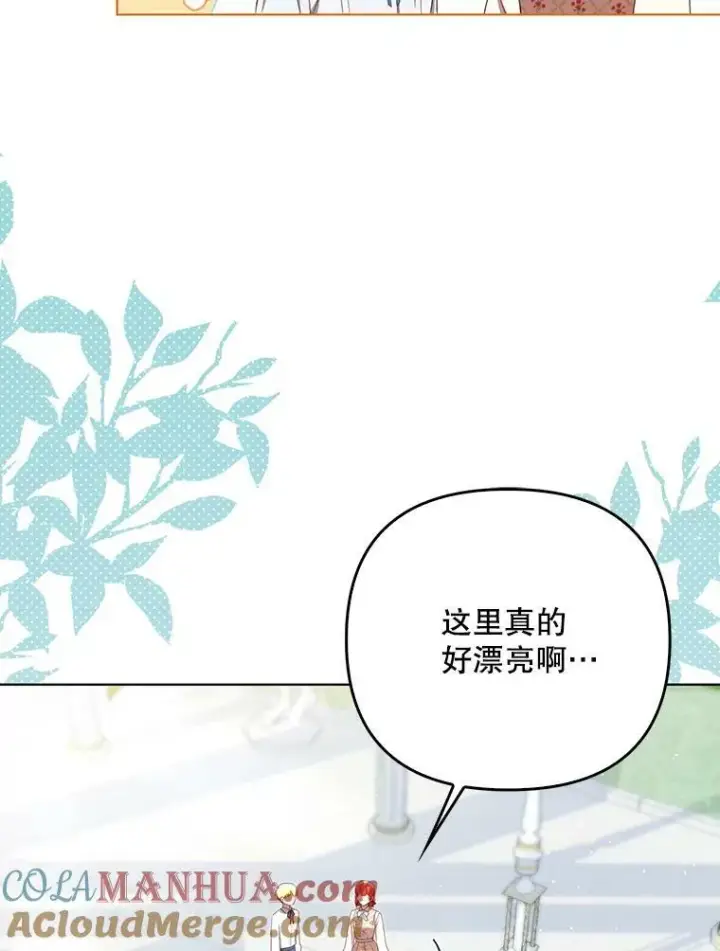 漫画《成为皇帝的专属翻译》29.温暖的水第49张图