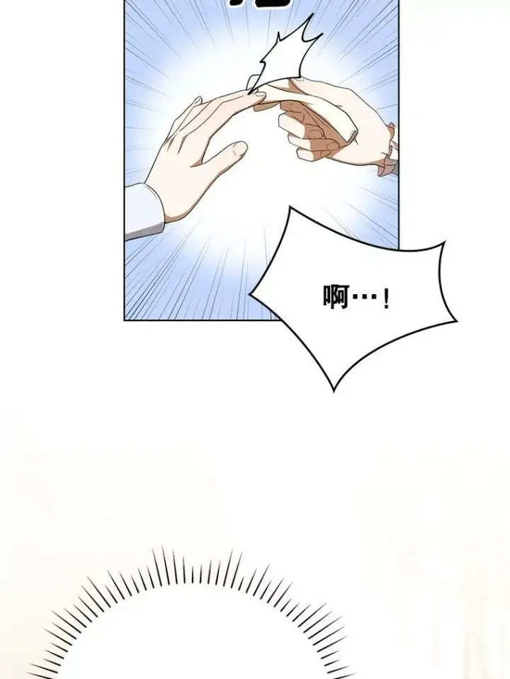 漫画《成为皇帝的专属翻译》29.温暖的水第5张图