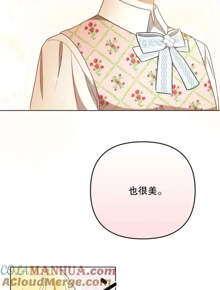 漫画《成为皇帝的专属翻译》29.温暖的水第52张图