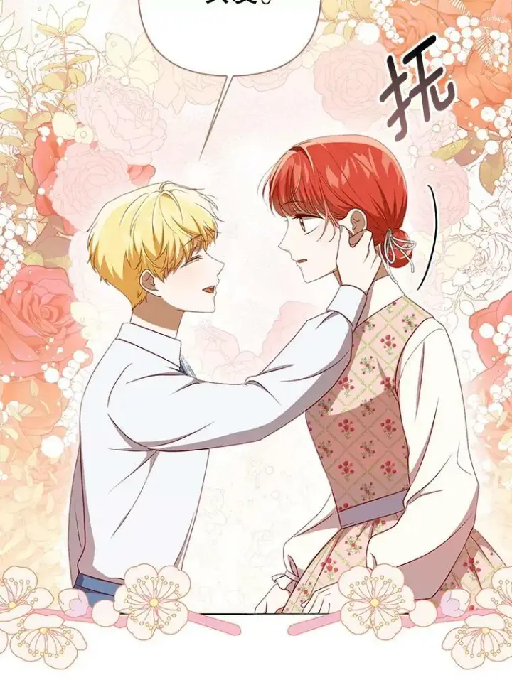 漫画《成为皇帝的专属翻译》29.温暖的水第54张图