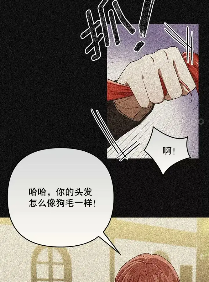 漫画《成为皇帝的专属翻译》29.温暖的水第56张图