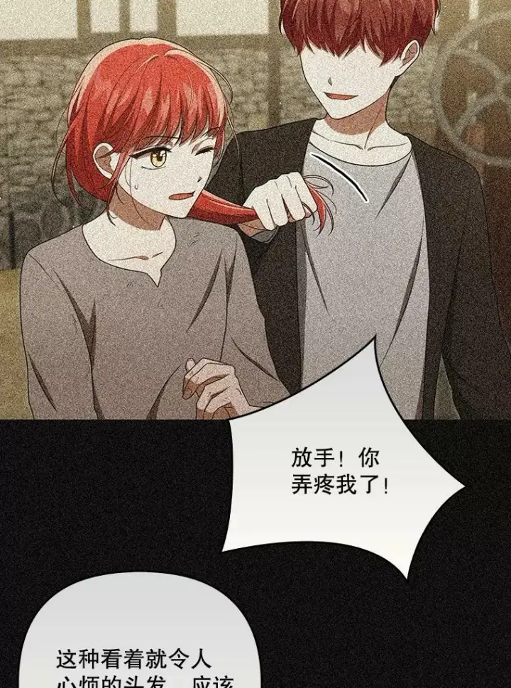 漫画《成为皇帝的专属翻译》29.温暖的水第57张图