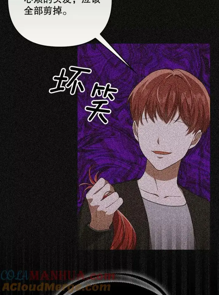 漫画《成为皇帝的专属翻译》29.温暖的水第58张图