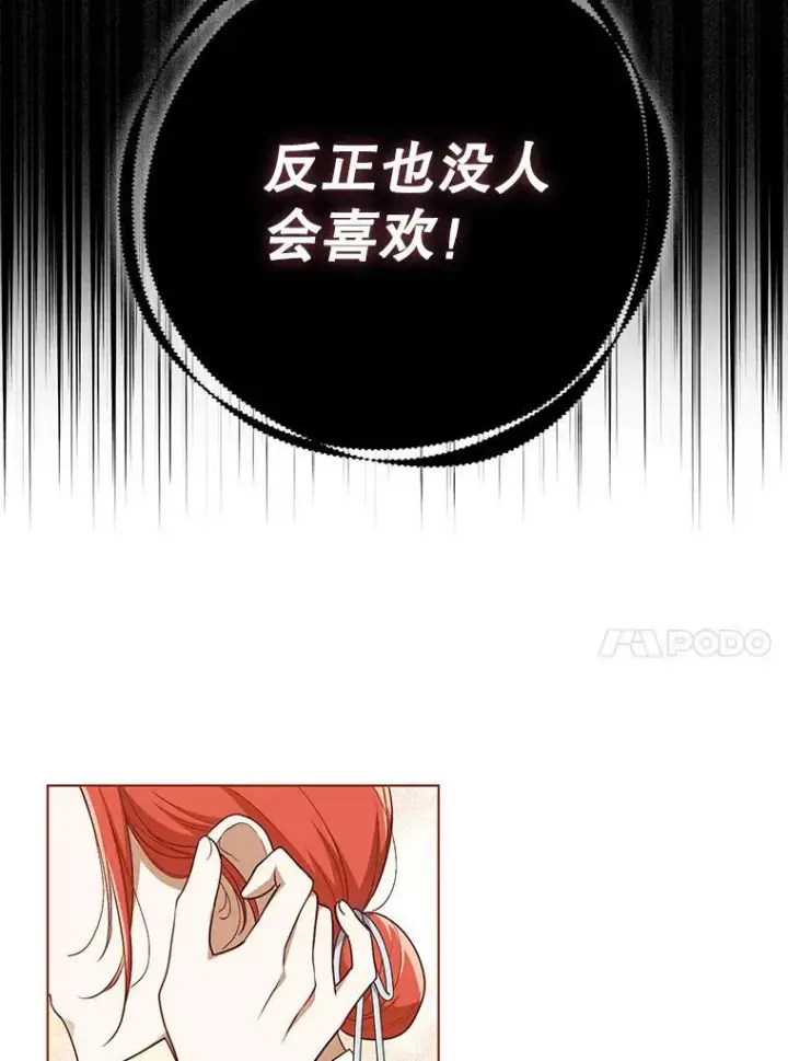 漫画《成为皇帝的专属翻译》29.温暖的水第59张图