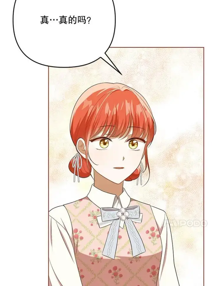 漫画《成为皇帝的专属翻译》29.温暖的水第62张图