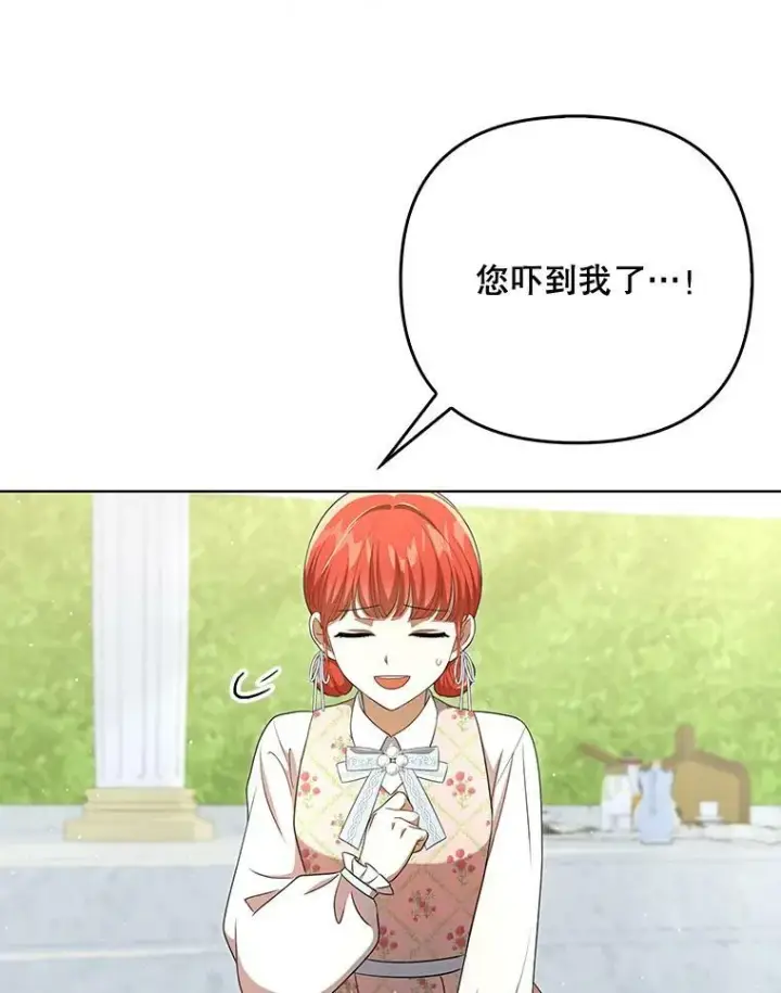 漫画《成为皇帝的专属翻译》29.温暖的水第77张图