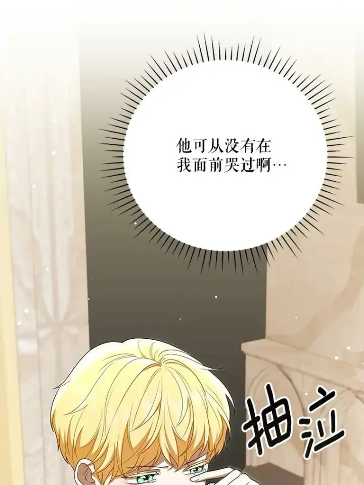 漫画《成为皇帝的专属翻译》29.温暖的水第8张图