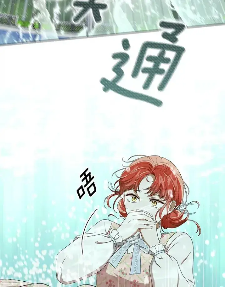 漫画《成为皇帝的专属翻译》29.温暖的水第81张图