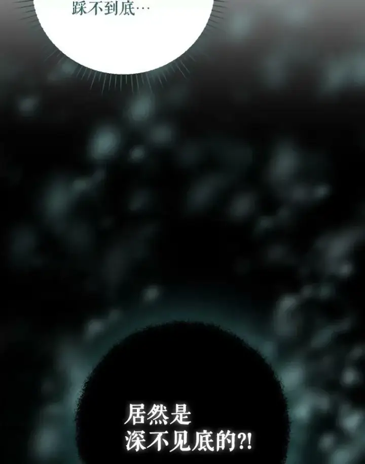 漫画《成为皇帝的专属翻译》29.温暖的水第84张图