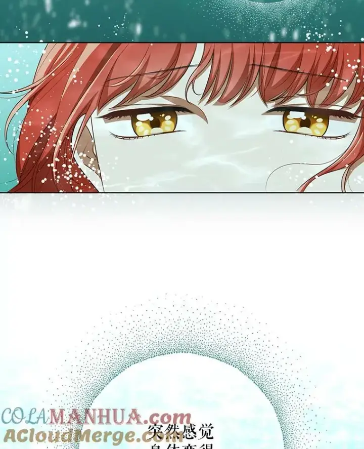 漫画《成为皇帝的专属翻译》29.温暖的水第91张图
