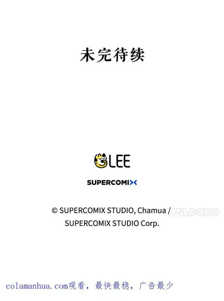 漫画《成为皇帝的专属翻译》29.温暖的水第96张图