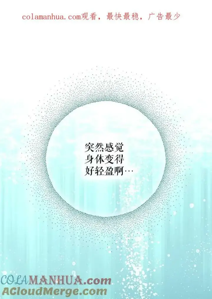 漫画《成为皇帝的专属翻译》29.温暖的水第97张图