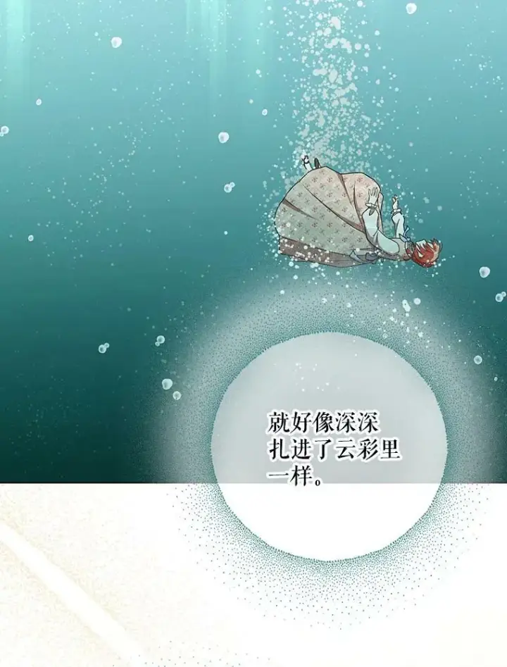 漫画《成为皇帝的专属翻译》29.温暖的水第98张图
