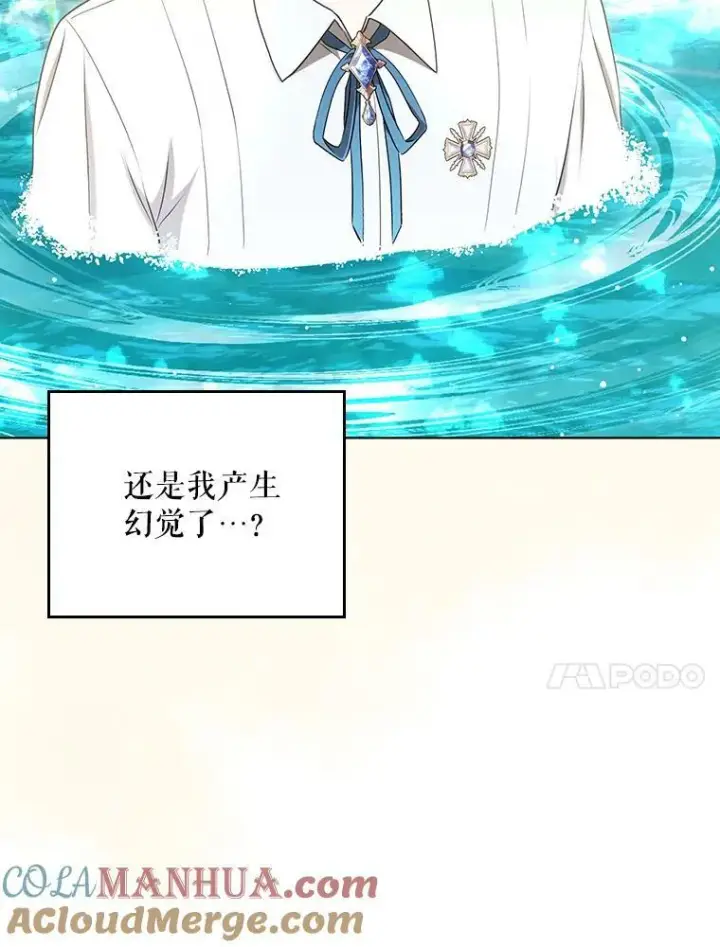 漫画《成为皇帝的专属翻译》30.净化第10张图
