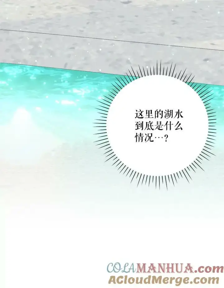 漫画《成为皇帝的专属翻译》30.净化第22张图