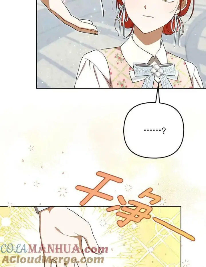 漫画《成为皇帝的专属翻译》30.净化第25张图