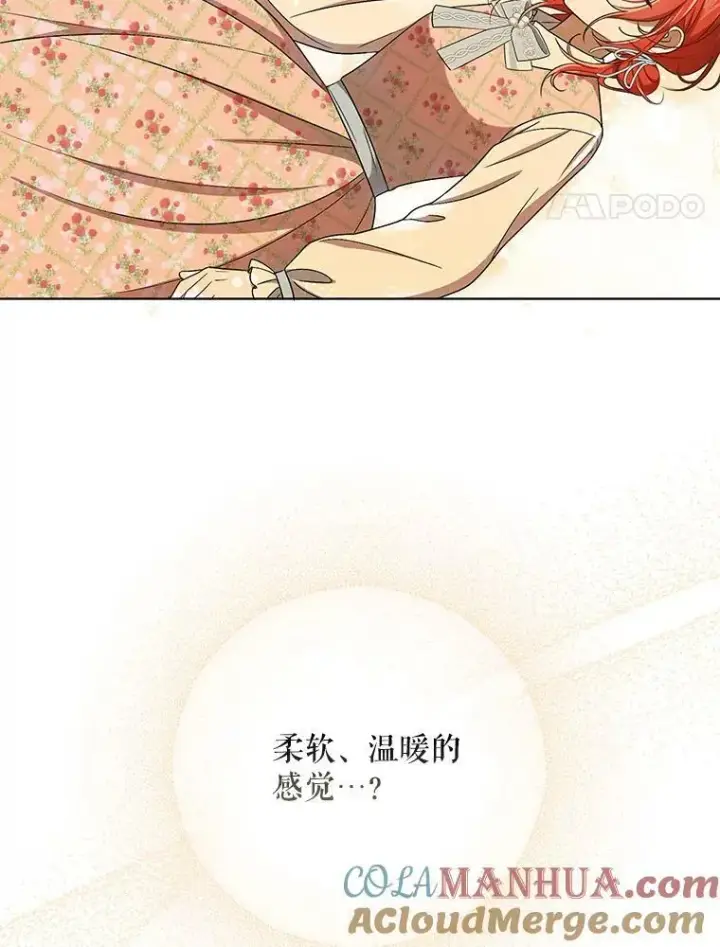 漫画《成为皇帝的专属翻译》30.净化第4张图