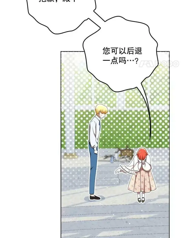 漫画《成为皇帝的专属翻译》30.净化第41张图