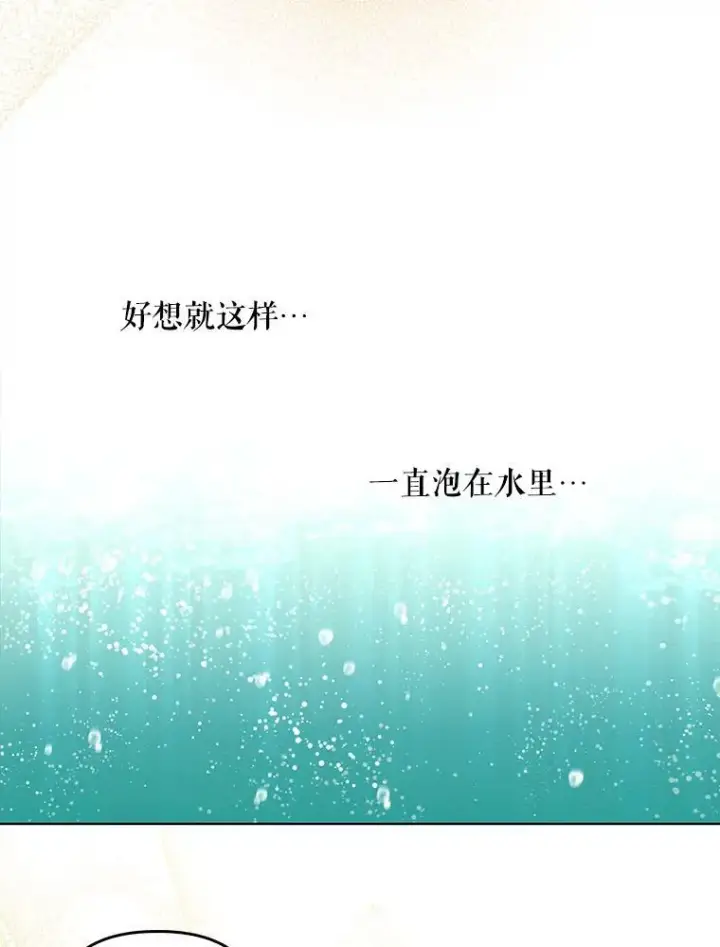 漫画《成为皇帝的专属翻译》30.净化第5张图