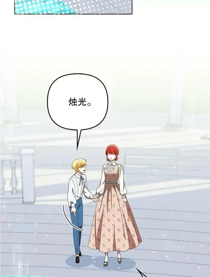 漫画《成为皇帝的专属翻译》30.净化第57张图