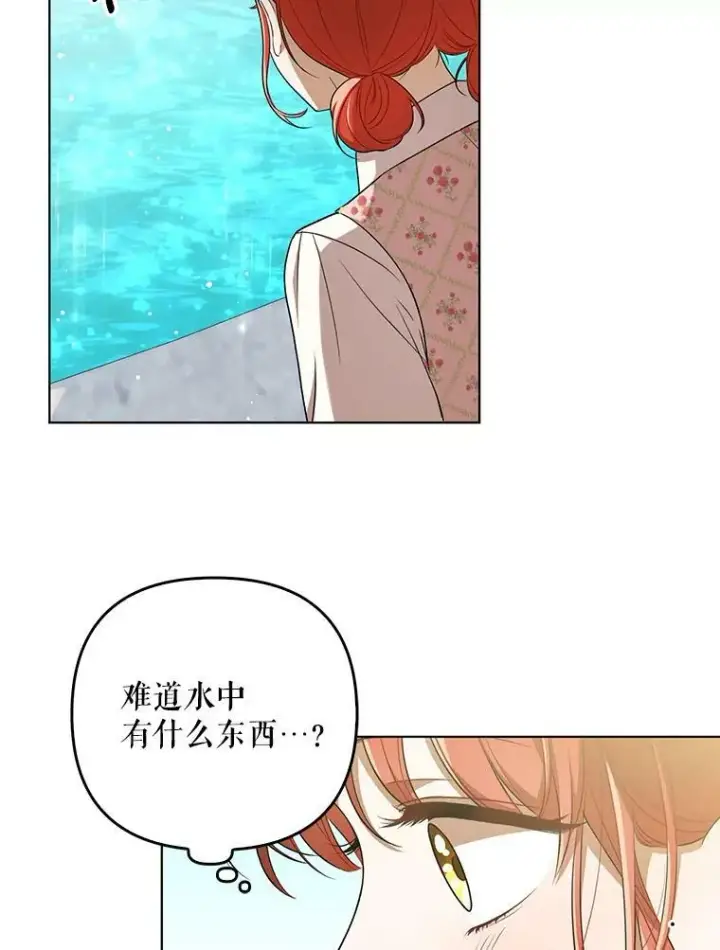 漫画《成为皇帝的专属翻译》30.净化第59张图
