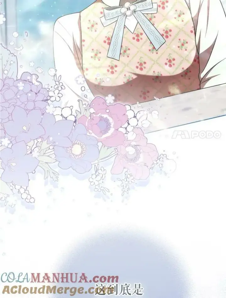 漫画《成为皇帝的专属翻译》30.净化第61张图