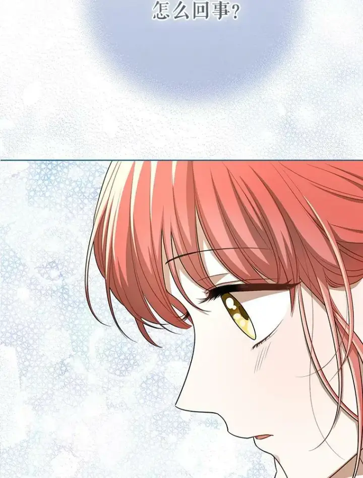 漫画《成为皇帝的专属翻译》30.净化第62张图