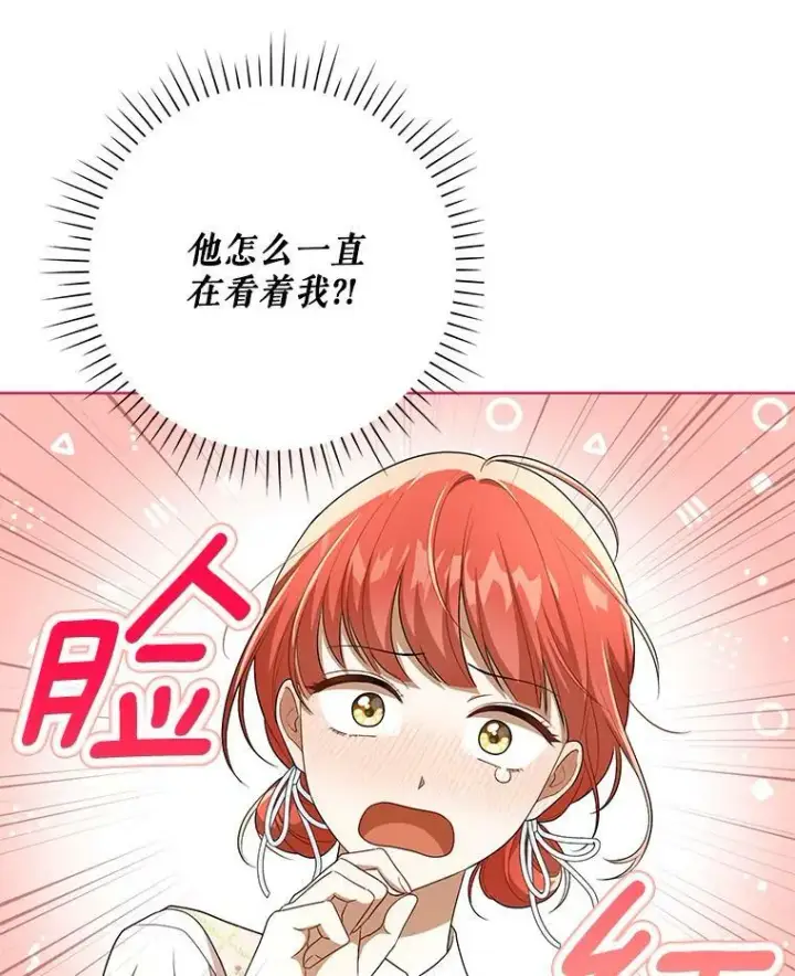 漫画《成为皇帝的专属翻译》30.净化第65张图