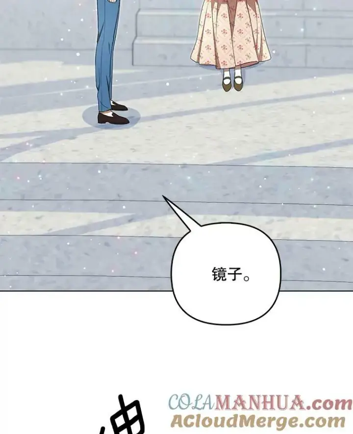 漫画《成为皇帝的专属翻译》30.净化第67张图