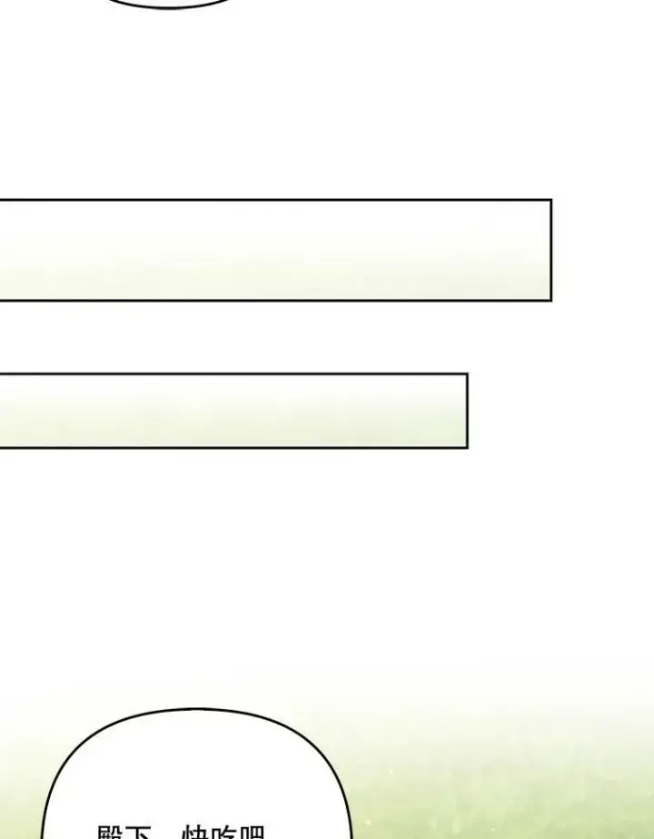 漫画《成为皇帝的专属翻译》30.净化第77张图