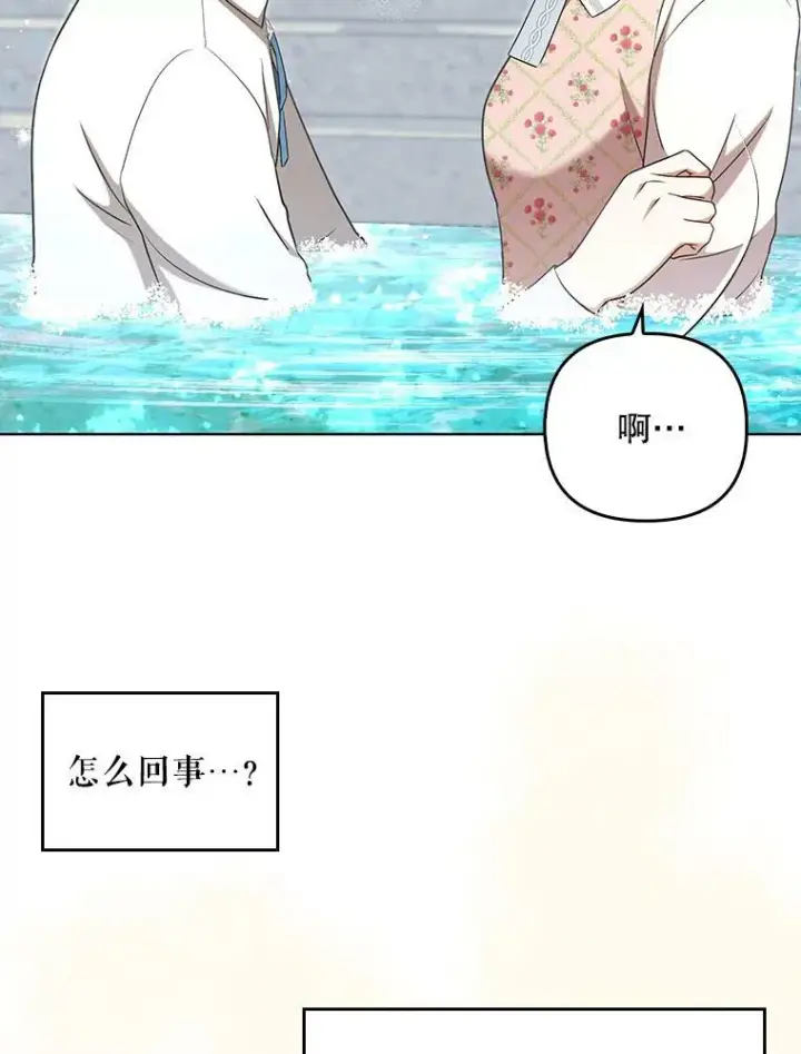漫画《成为皇帝的专属翻译》30.净化第8张图