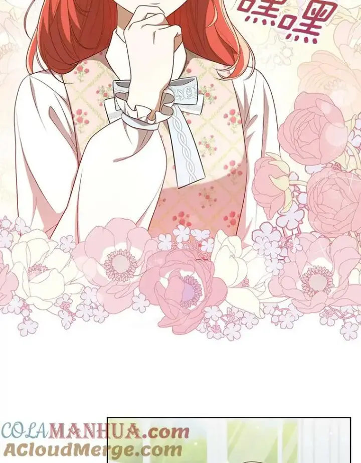 漫画《成为皇帝的专属翻译》30.净化第82张图