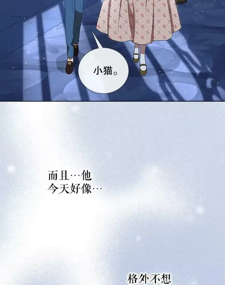 漫画《成为皇帝的专属翻译》30.净化第87张图