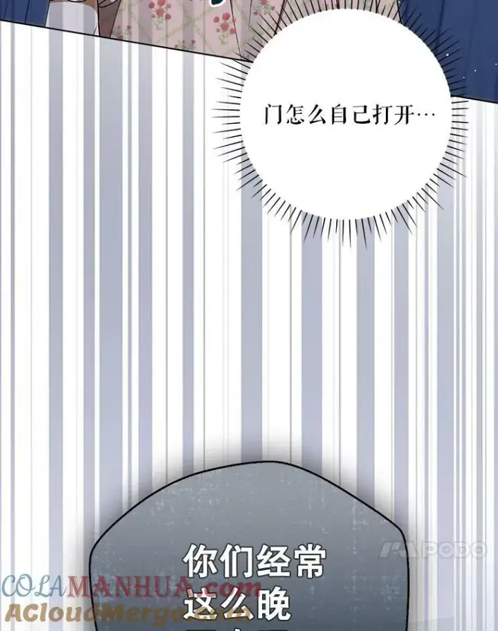 漫画《成为皇帝的专属翻译》30.净化第91张图