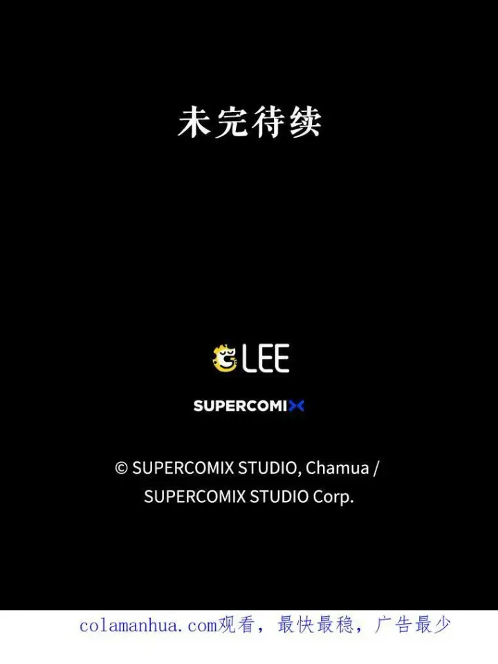 漫画《成为皇帝的专属翻译》30.净化第96张图