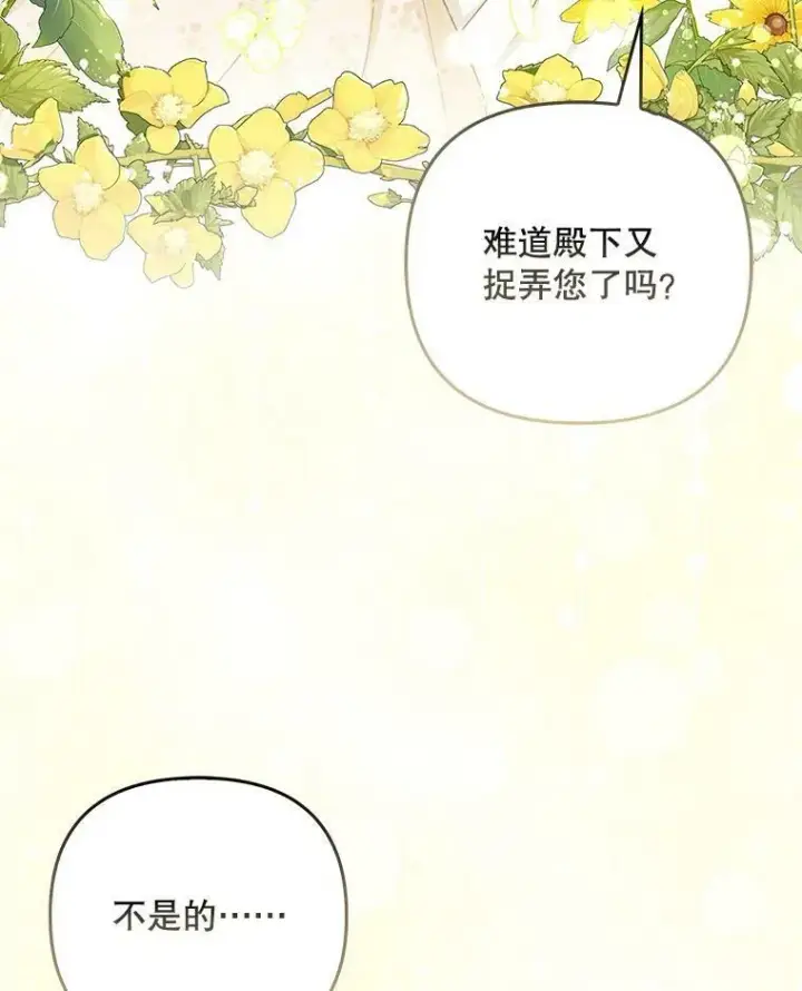 漫画《成为皇帝的专属翻译》32.决心离宫第10张图