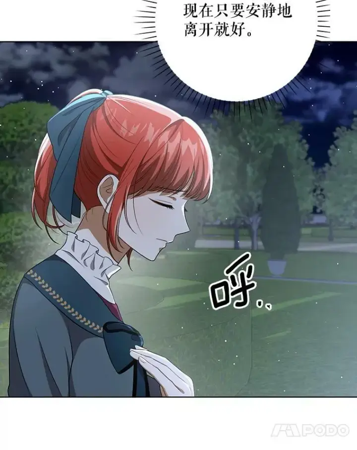 漫画《成为皇帝的专属翻译》32.决心离宫第104张图