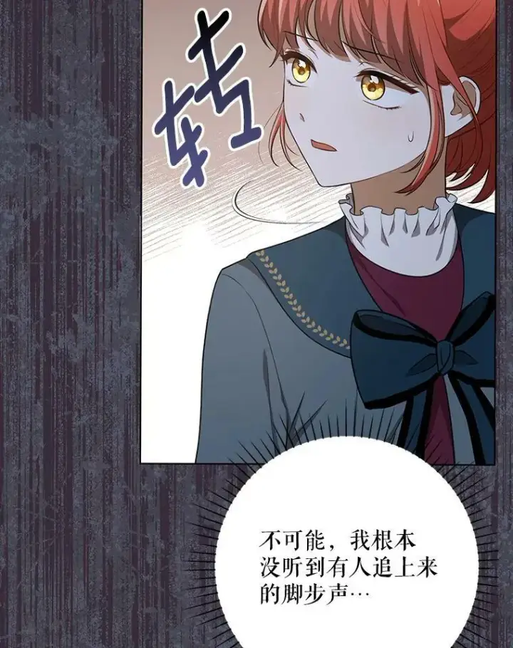 漫画《成为皇帝的专属翻译》32.决心离宫第107张图