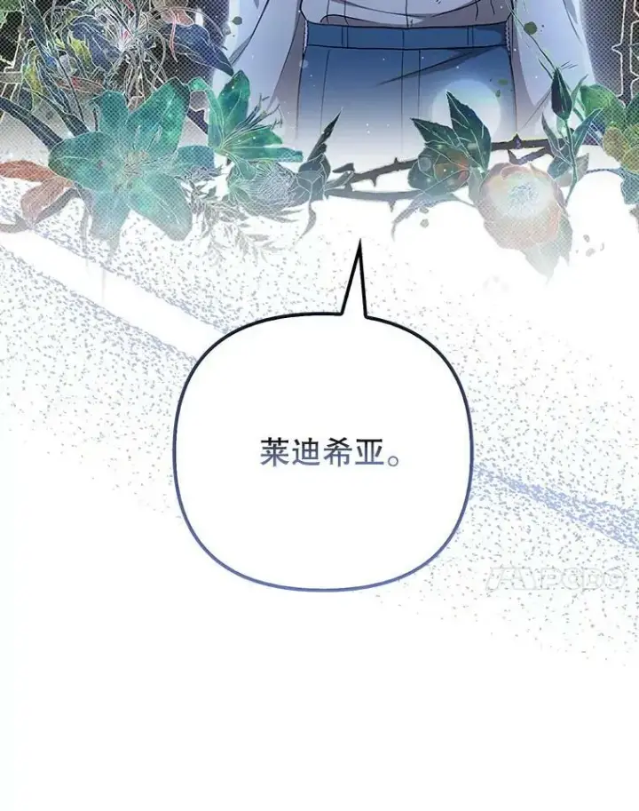 漫画《成为皇帝的专属翻译》32.决心离宫第111张图