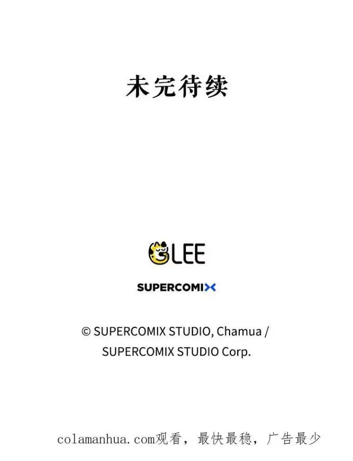 漫画《成为皇帝的专属翻译》32.决心离宫第112张图