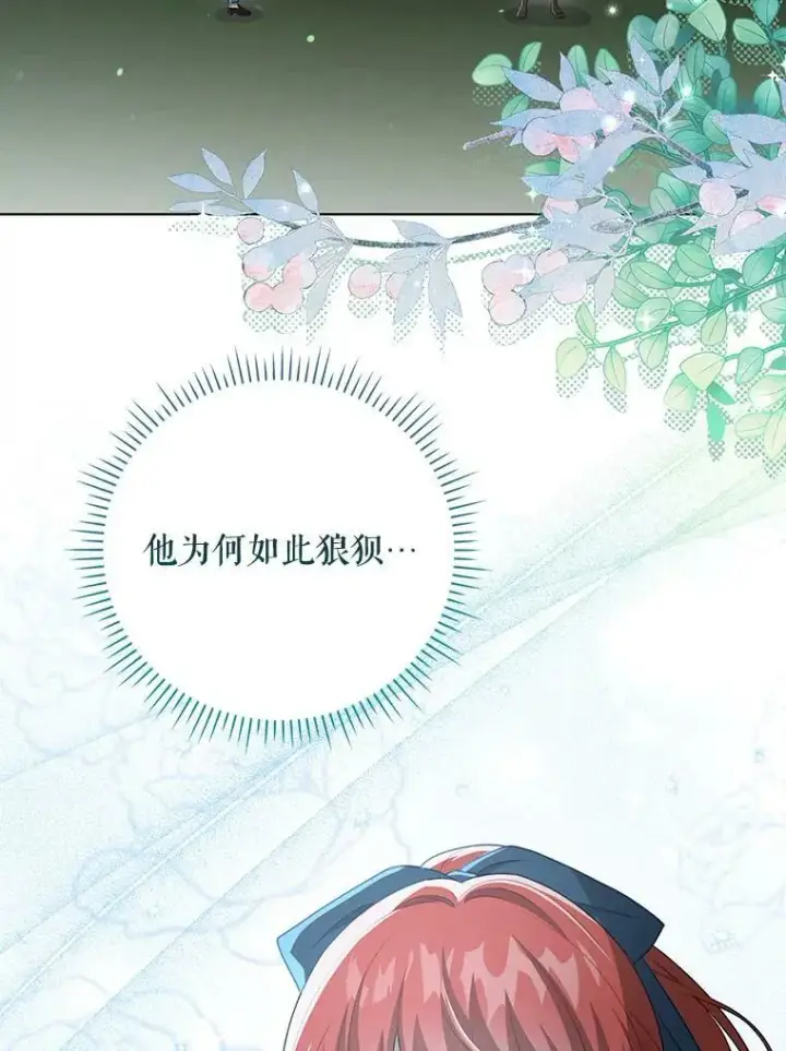 漫画《成为皇帝的专属翻译》32.决心离宫第114张图