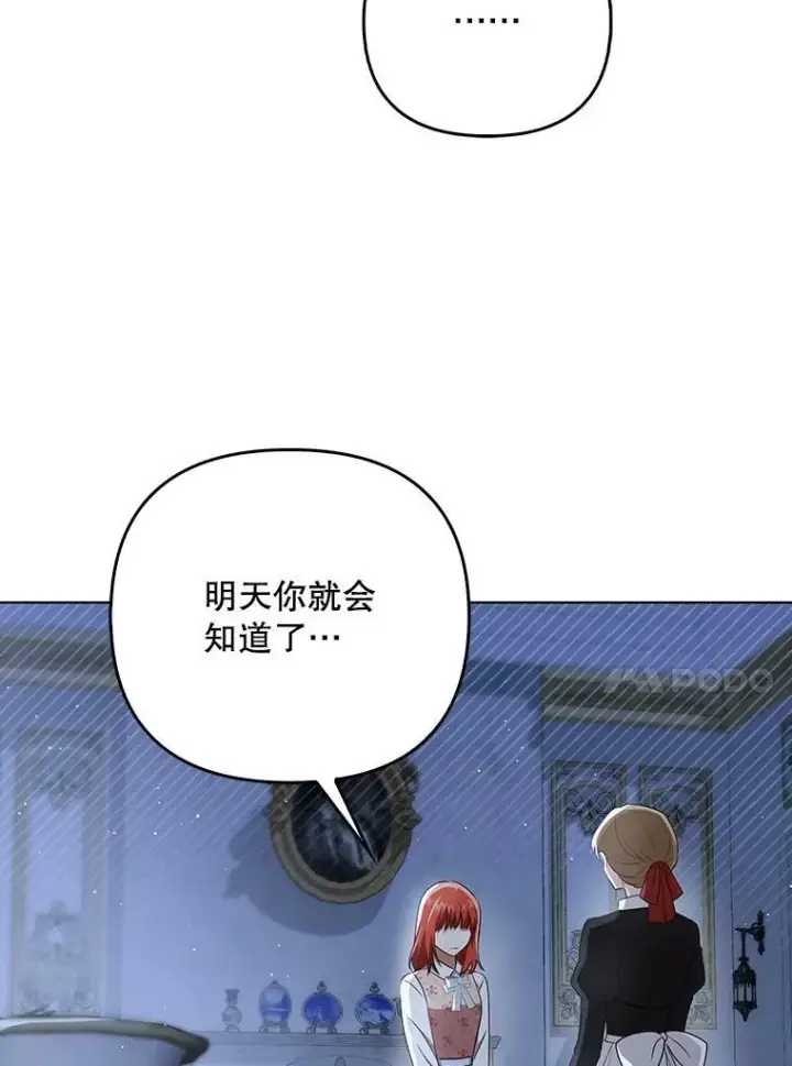 漫画《成为皇帝的专属翻译》32.决心离宫第18张图