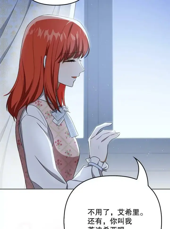 漫画《成为皇帝的专属翻译》32.决心离宫第20张图