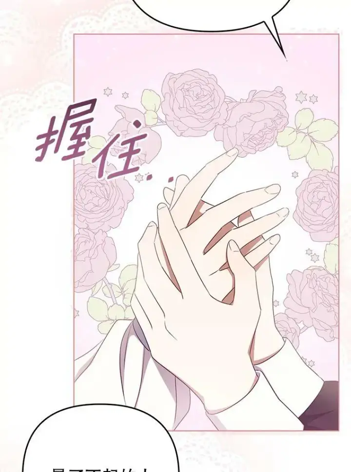 漫画《成为皇帝的专属翻译》32.决心离宫第22张图
