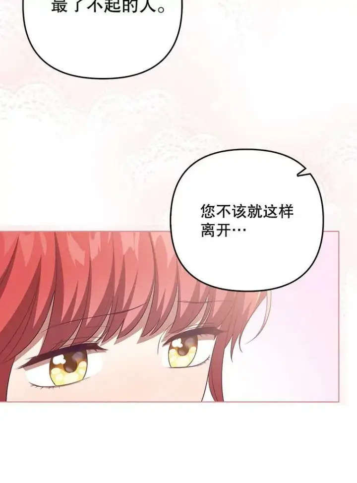 漫画《成为皇帝的专属翻译》32.决心离宫第23张图