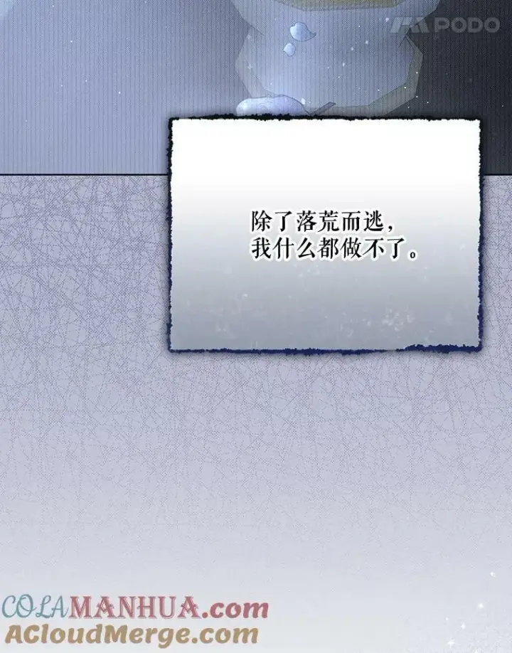 漫画《成为皇帝的专属翻译》32.决心离宫第25张图