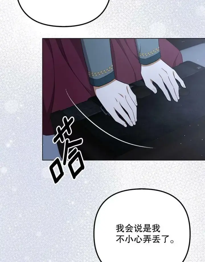 漫画《成为皇帝的专属翻译》32.决心离宫第27张图