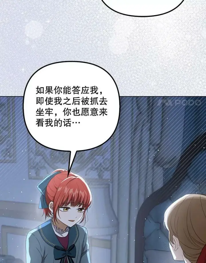 漫画《成为皇帝的专属翻译》32.决心离宫第28张图