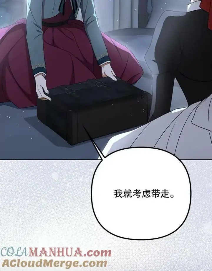 漫画《成为皇帝的专属翻译》32.决心离宫第29张图