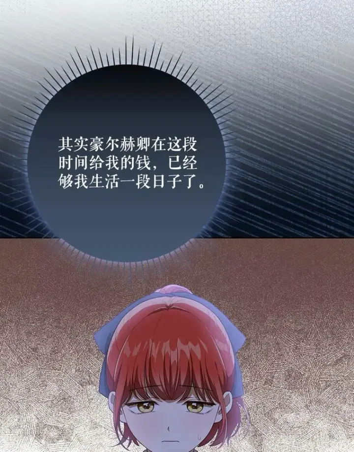 漫画《成为皇帝的专属翻译》32.决心离宫第30张图